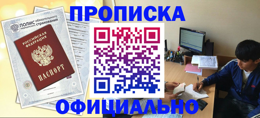 временная регистрация адрес в Сердобске