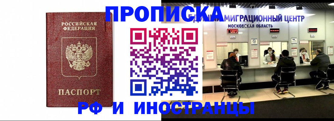 временная регистрация гарантия в Сердобске