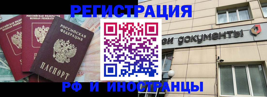 регистрация в Сердобске